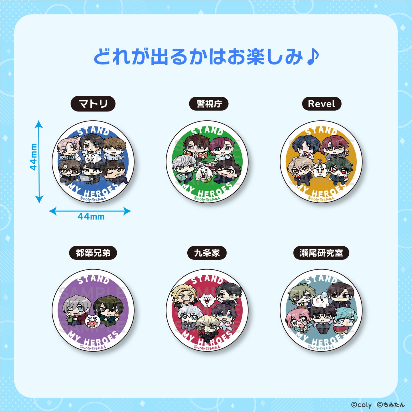 トレーディング缶バッジC(44㎜/ちみたん) / あにゃ