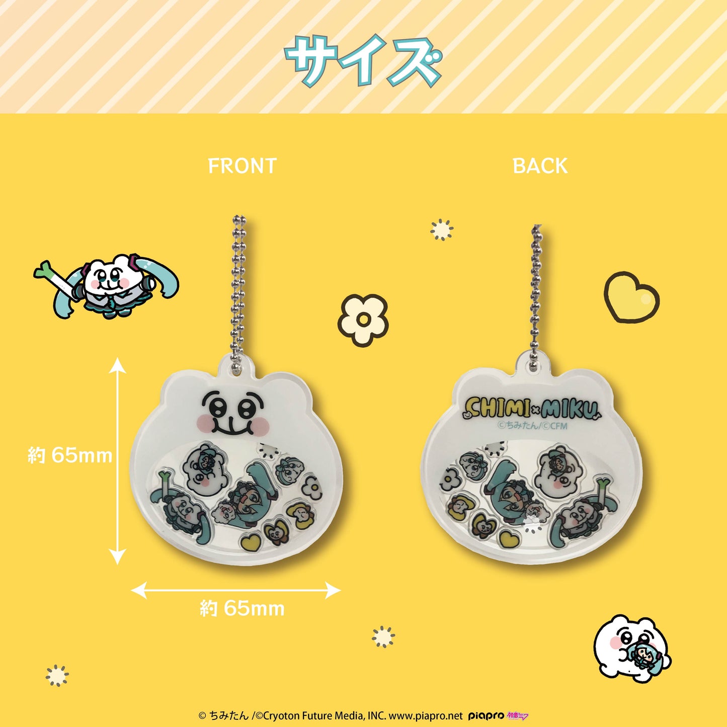 【予約販売終了しました】初音ミク×ちみたん シェイクアクリルA /あにゃ