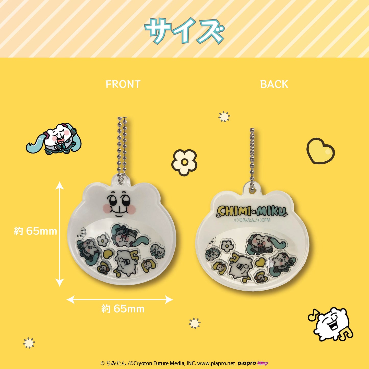 【予約販売終了しました】初音ミク×ちみたん シェイクアクリルB /あにゃ