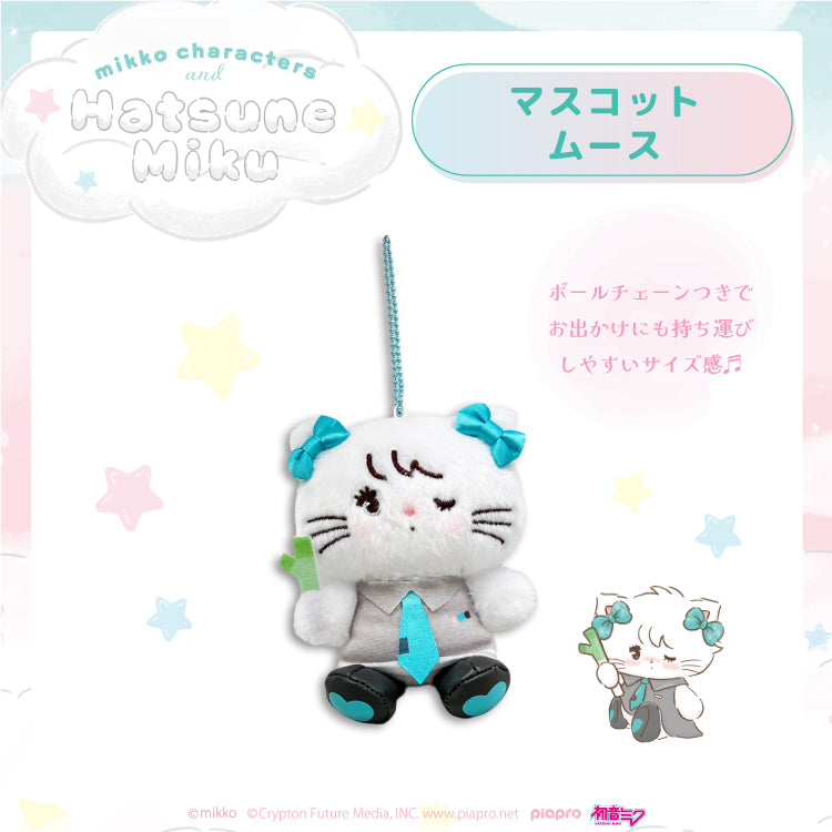 【通常販売】初音ミク×mikko マスコット(ムース)/mikko