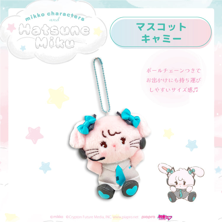 【通常販売】初音ミク×mikko マスコット(キャミ―)/mikko