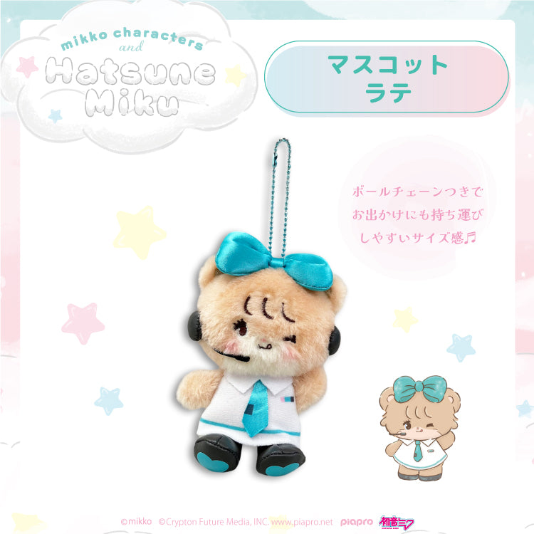 【通常販売】初音ミク×mikko マスコット(ラテ)/mikko