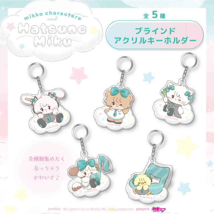 【通常販売】初音ミク×mikko アクリルキーホルダー(5柄ランダム)/mikko