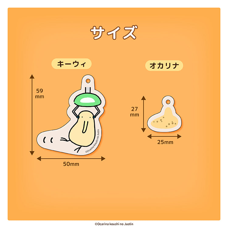 【数量限定!通常販売】2連アクリルキーホルダー /オカリナ講師のジャスティン