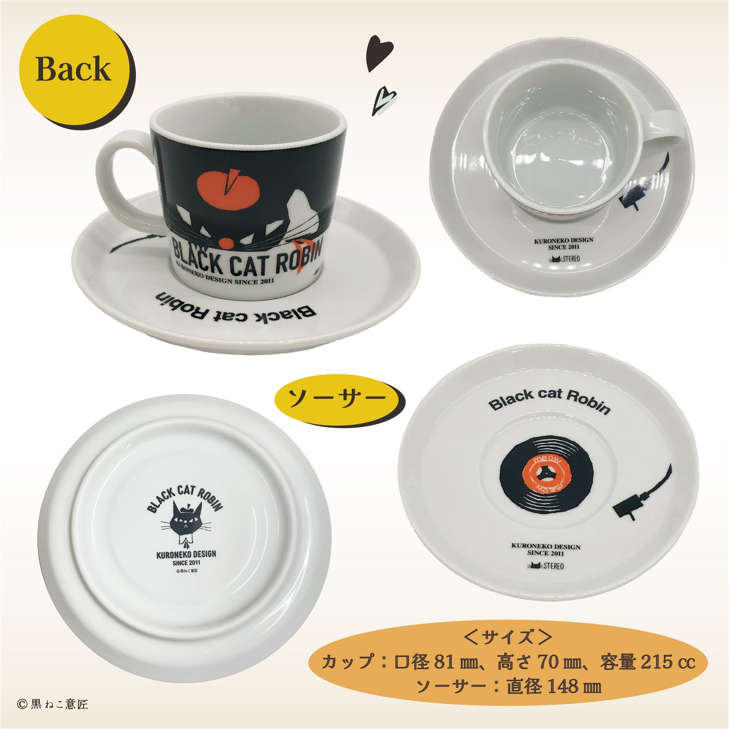 カップ&ソーサー/黒ねこ意匠