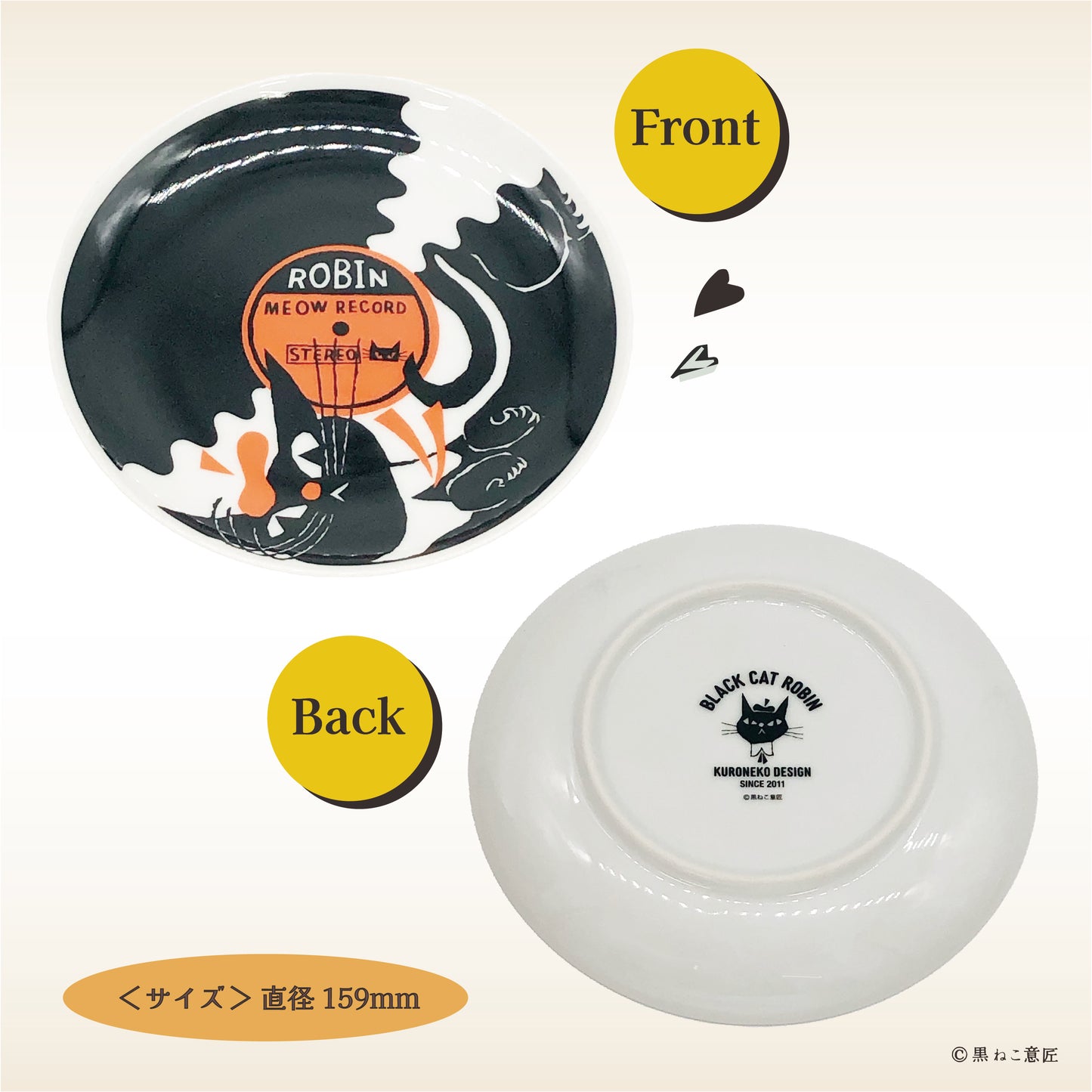 プレート/黒ねこ意匠