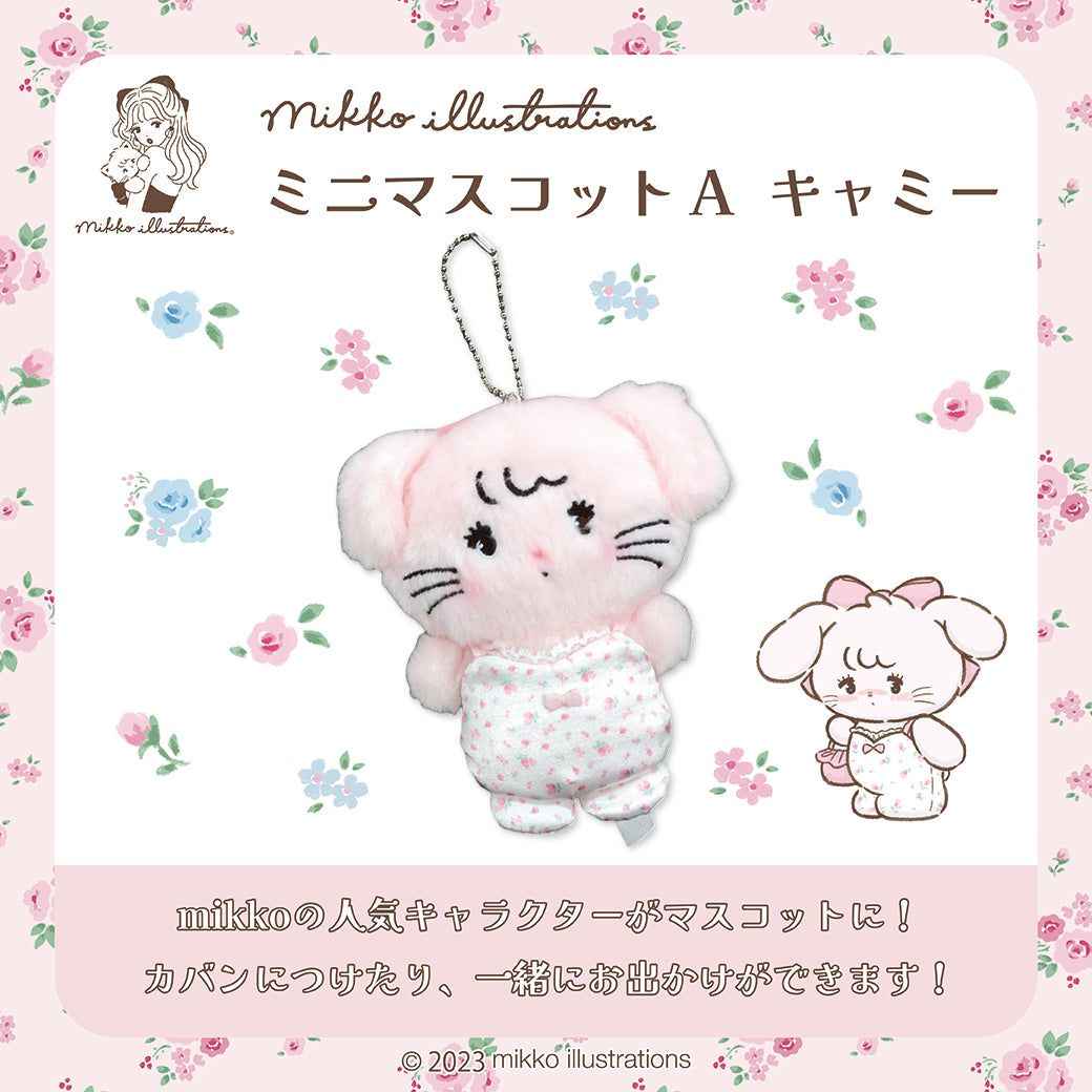 【通常販売】ミニマスコットA キャミ―/mikko