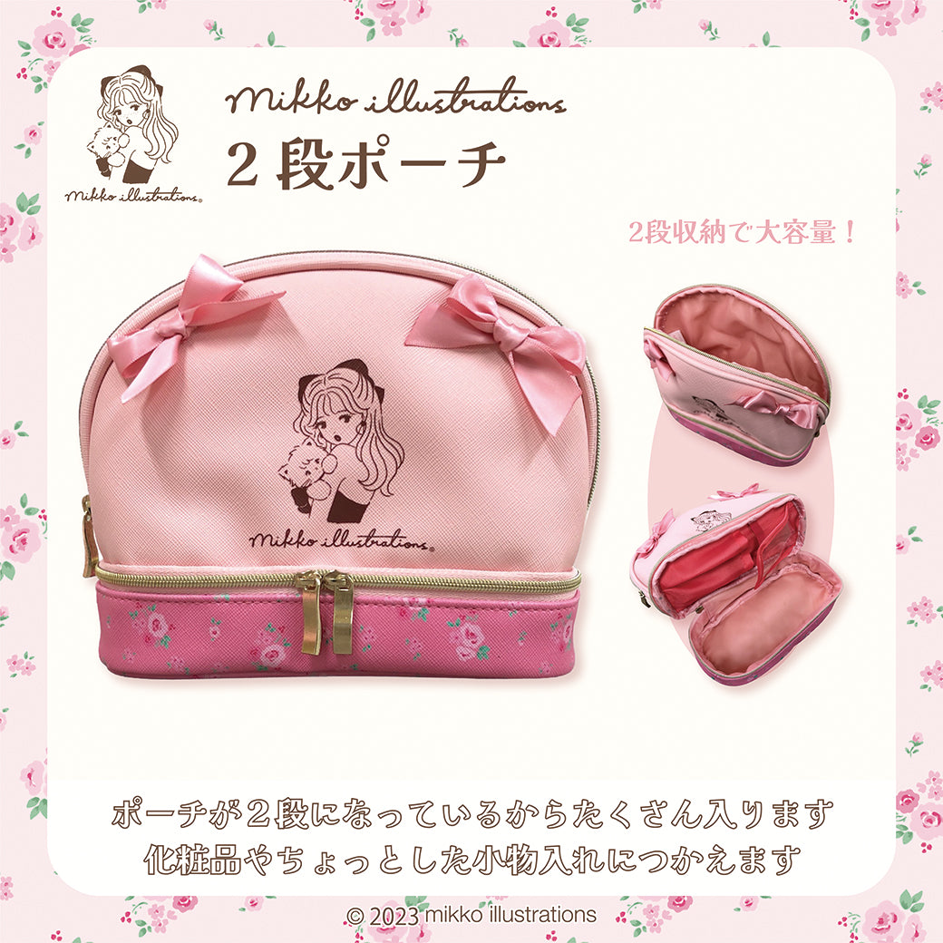 【通常販売】2段ポーチ/mikko