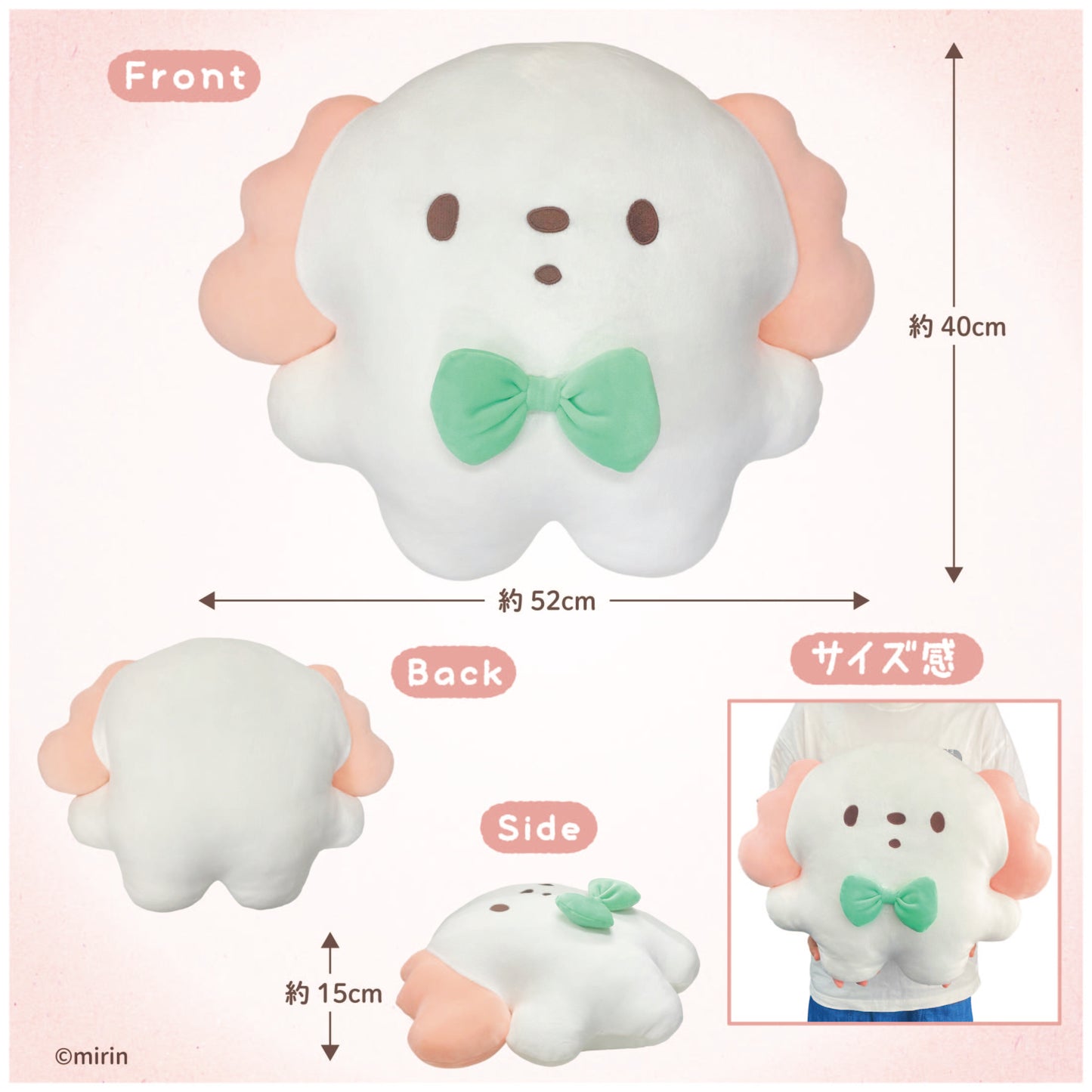 【通常販売】ぬいぐるみクッション /みりん