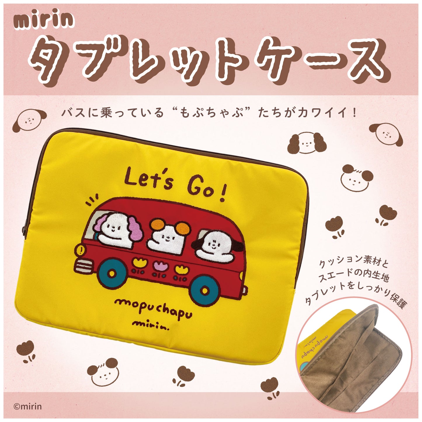 【通常販売】タブレットケース /みりん