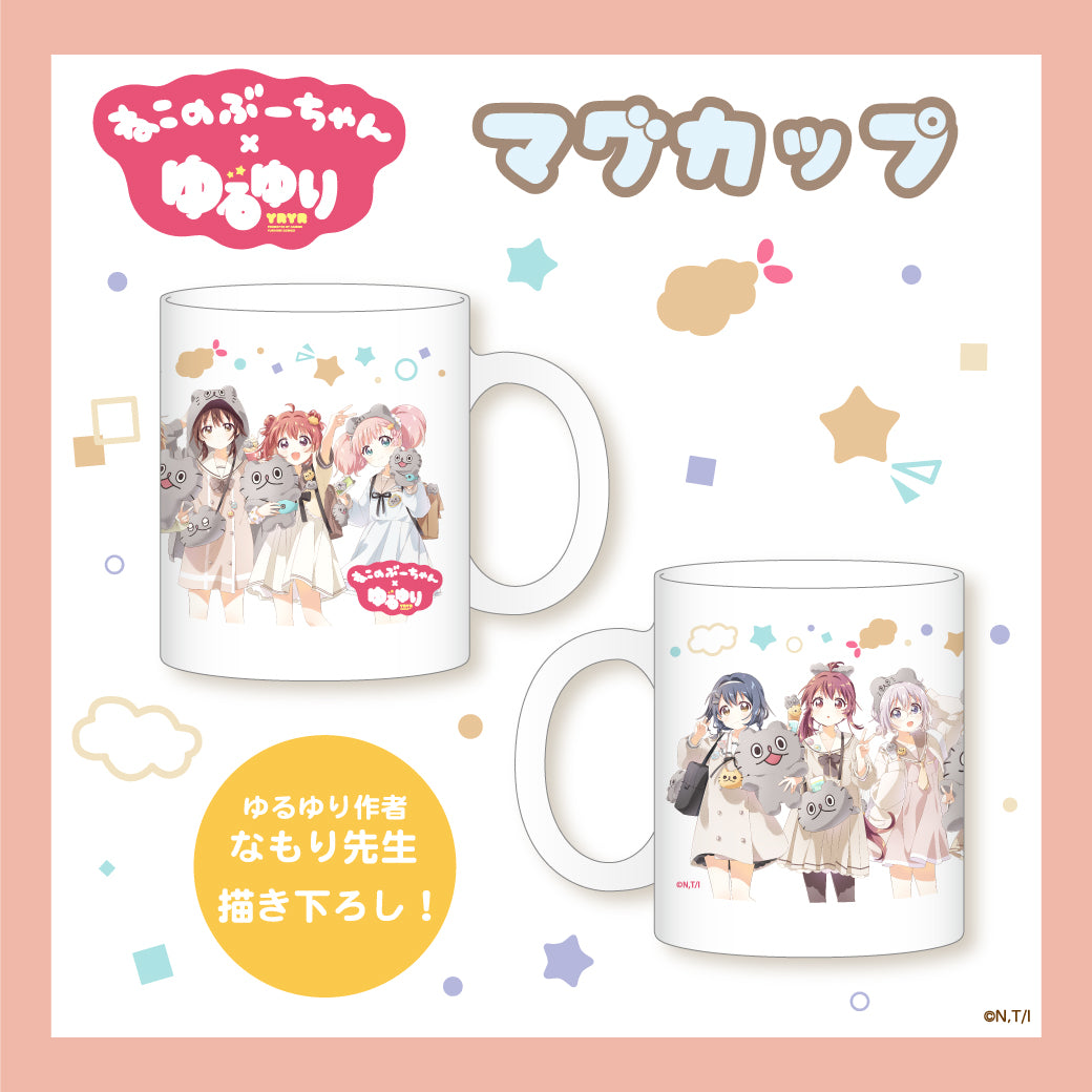 ねこのぶーちゃん×ゆるゆり マグカップ – クレコ (Creators' Collection)