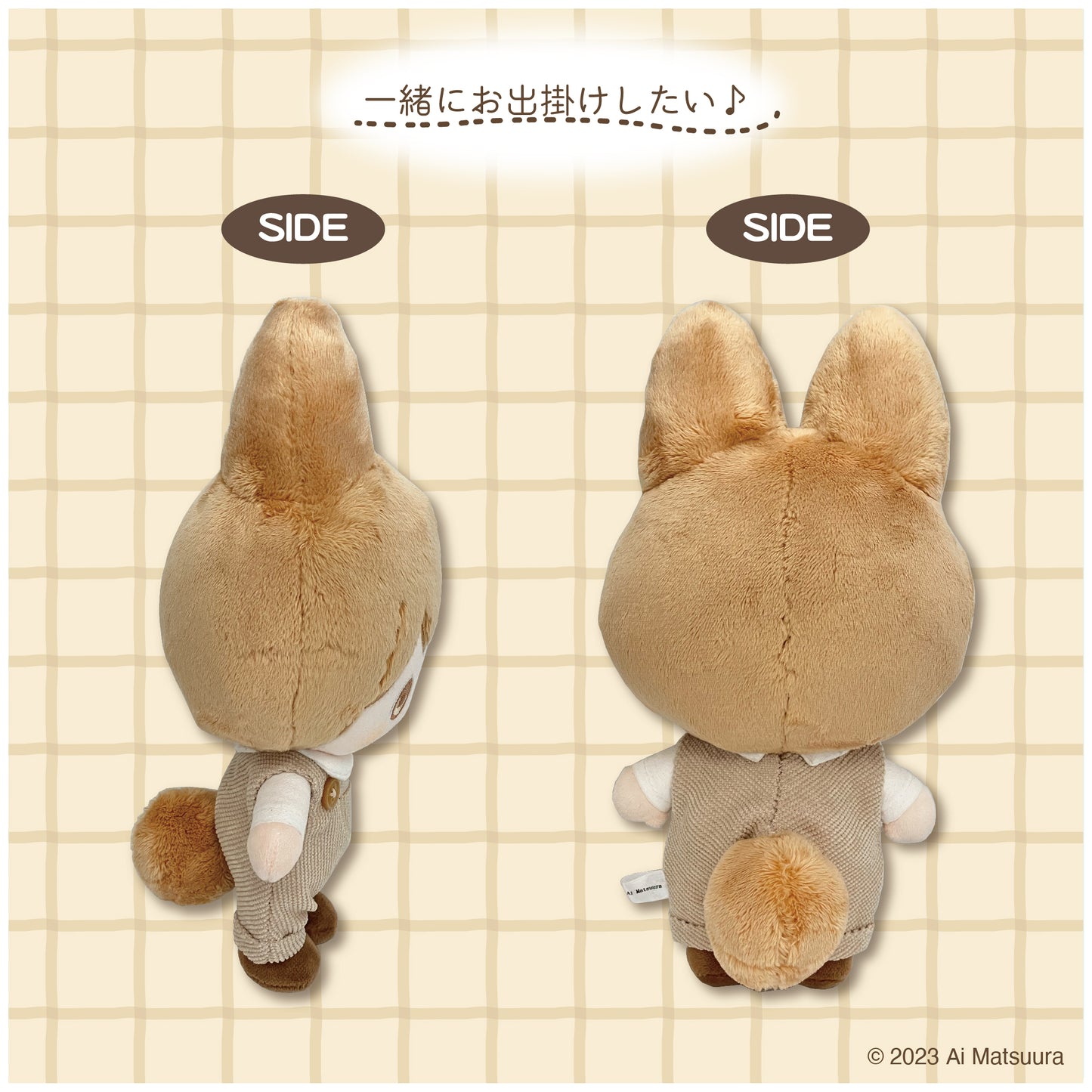 【数量限定販売】りすくんぬいぐるみ /まつうらあい