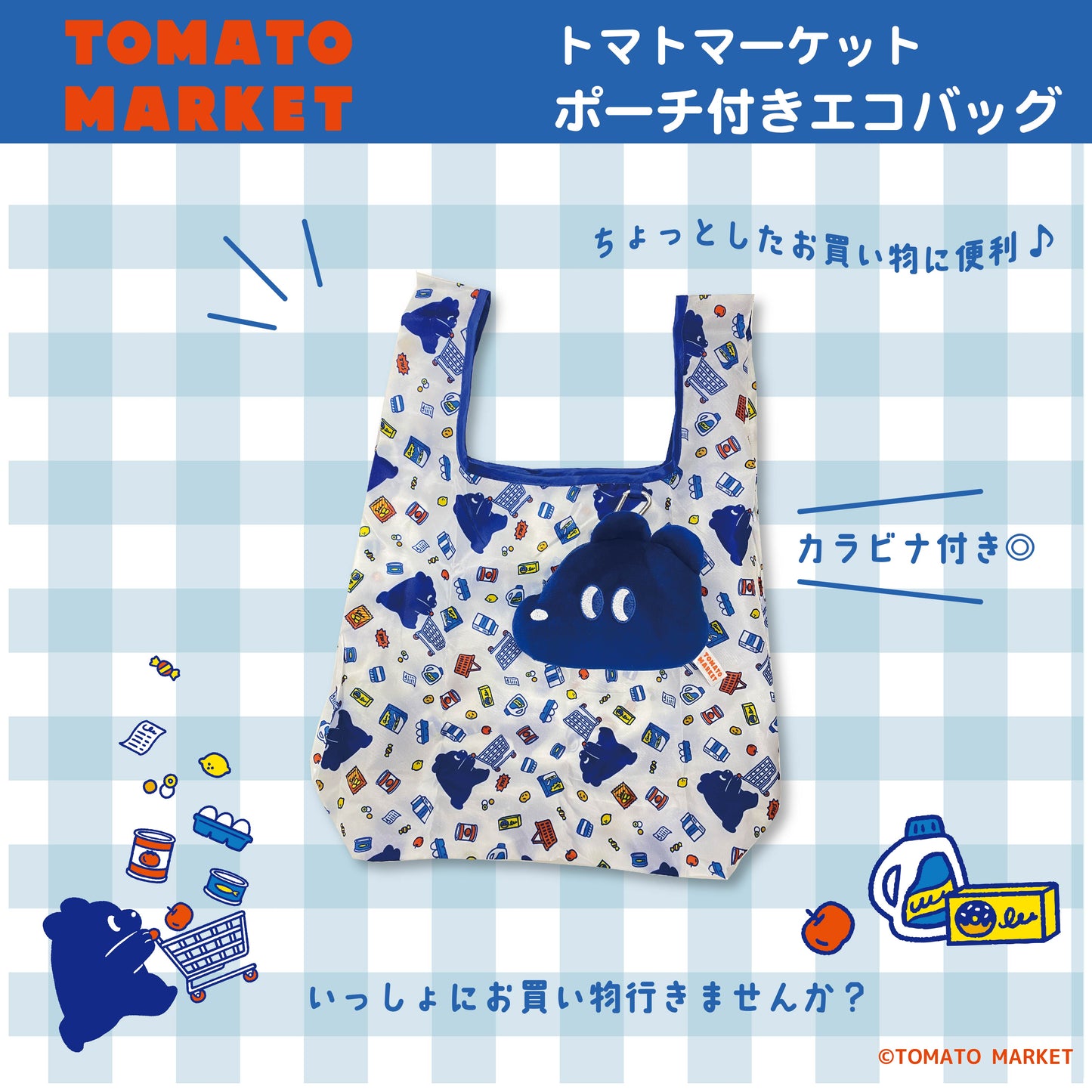 【通常販売】ポーチ付きエコバッグ/トマトマーケット