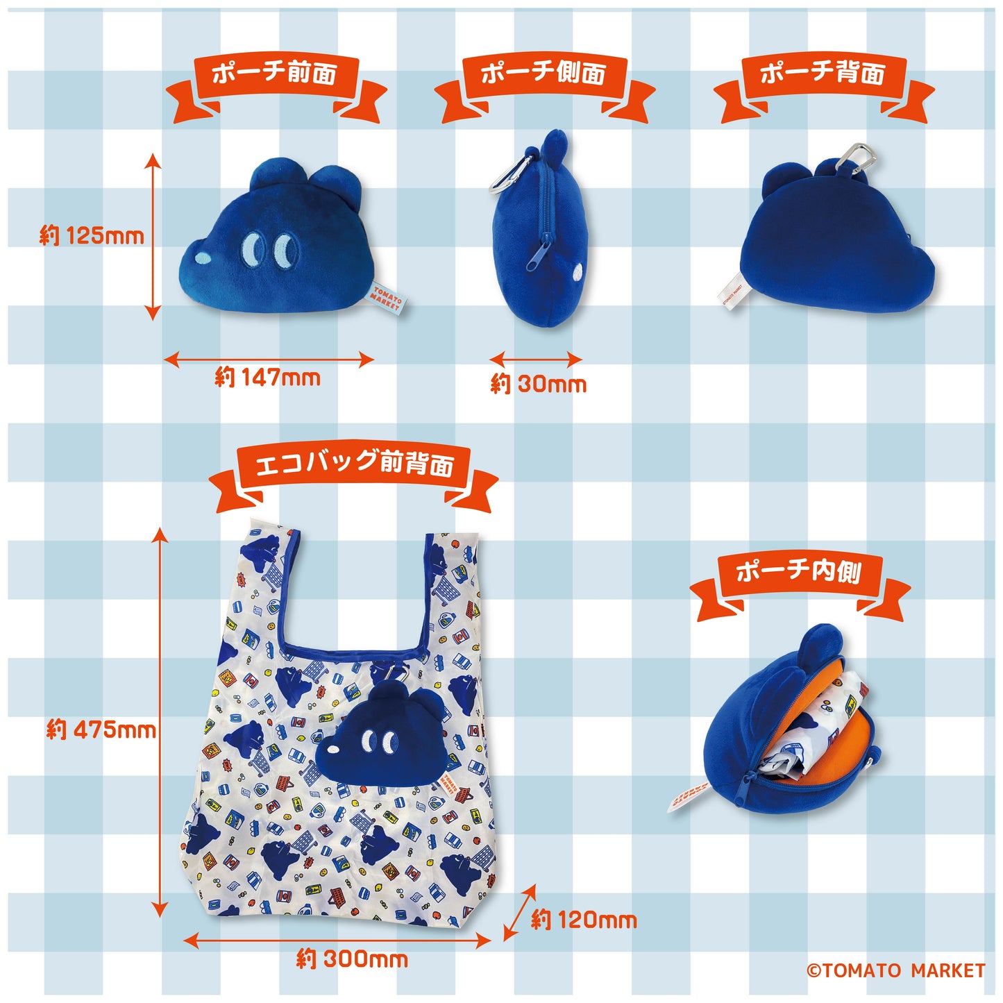 【通常販売】ポーチ付きエコバッグ/トマトマーケット