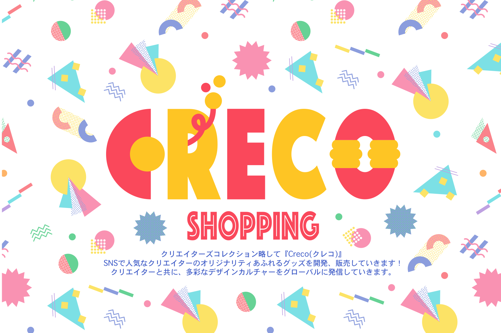 全ての商品 – Page 5 – クレコ (Creators' Collection)