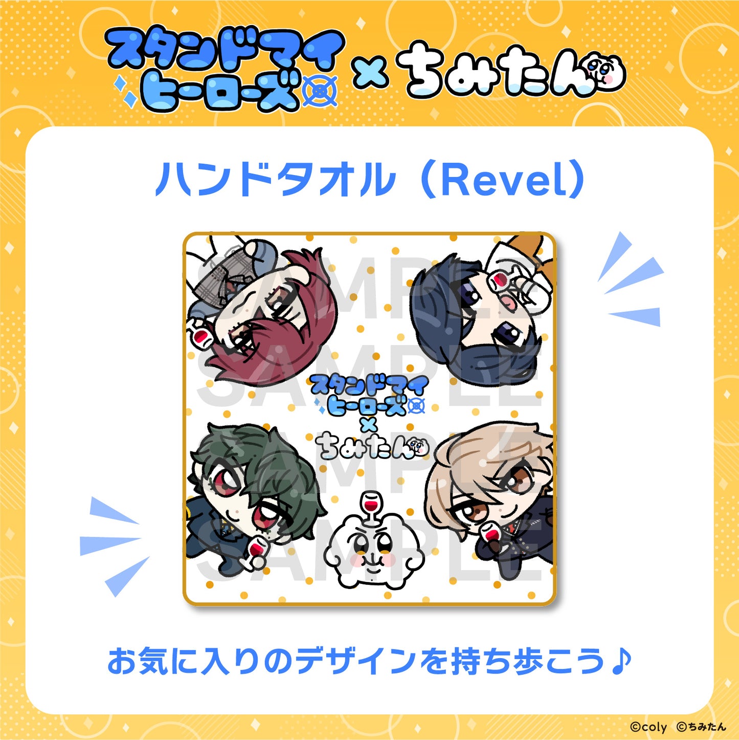 ハンドタオル(Revel) / あにゃ