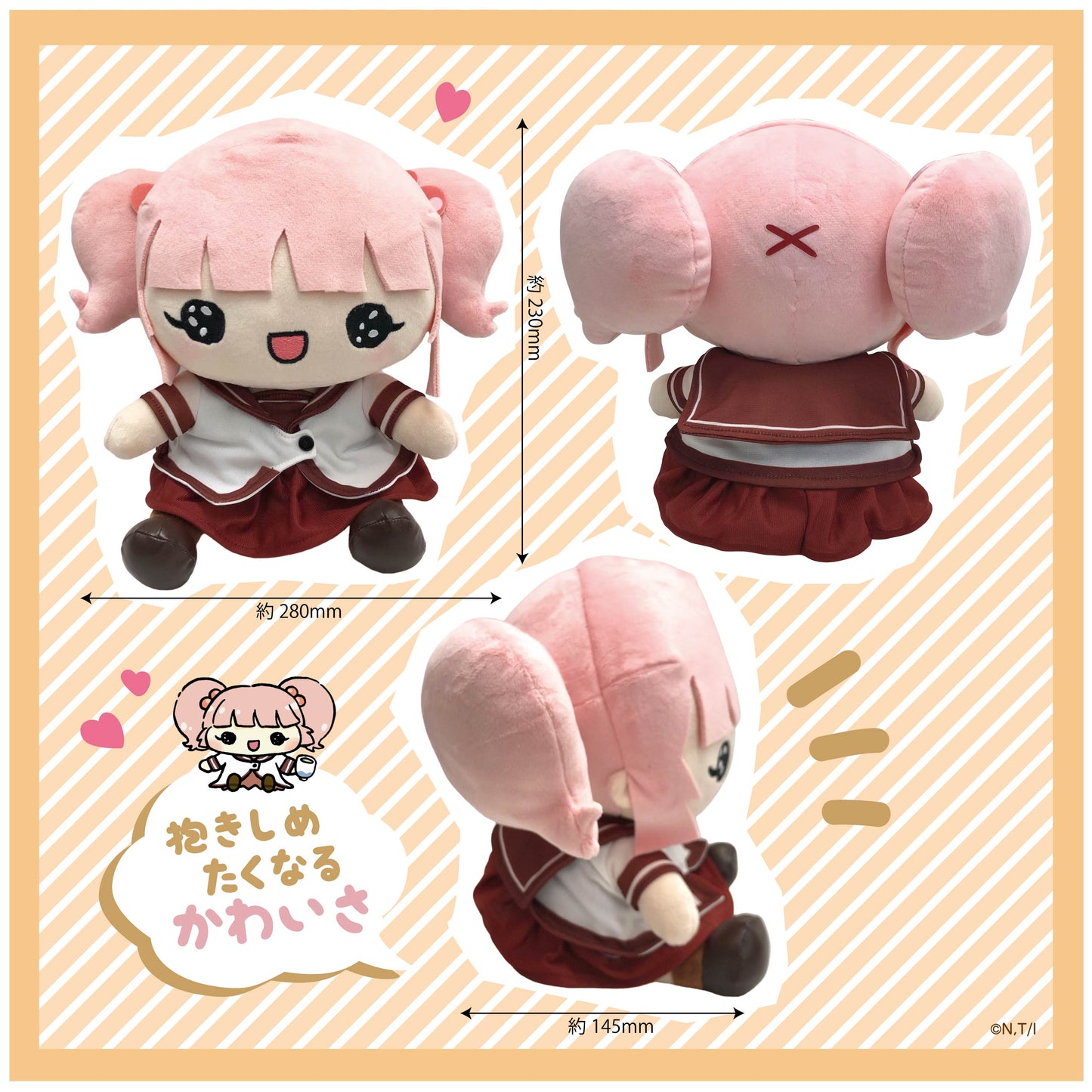 ねこのぶーちゃん×ゆるゆり ぬいぐるみ(ちなつ)