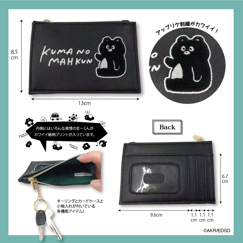 ハーイまーくんパスケース/くまのまーくん