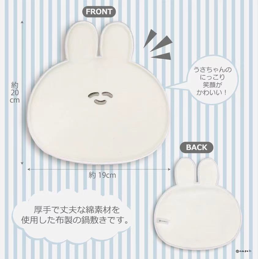 うさちゃんなべしき/ナポリ - クレコ (Creators' Collection)