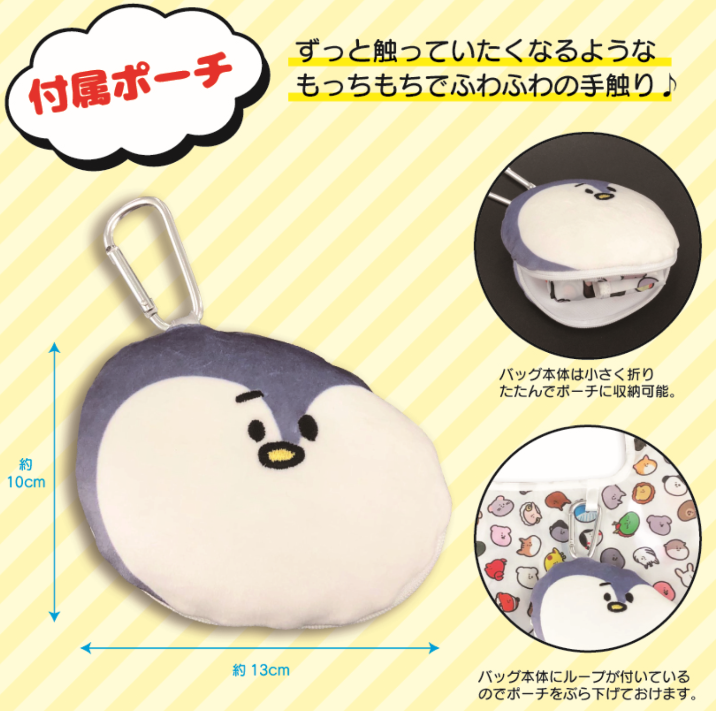 ペンタコ収納ポーチ付きエコバッグ(Sサイズ)/しばたま - クレコ (Creators' Collection)