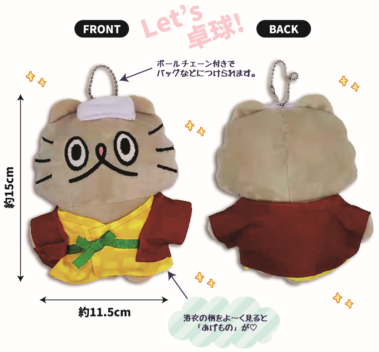 マスコット(浴衣)/ねこのぶーちゃん - クレコ (Creators' Collection)