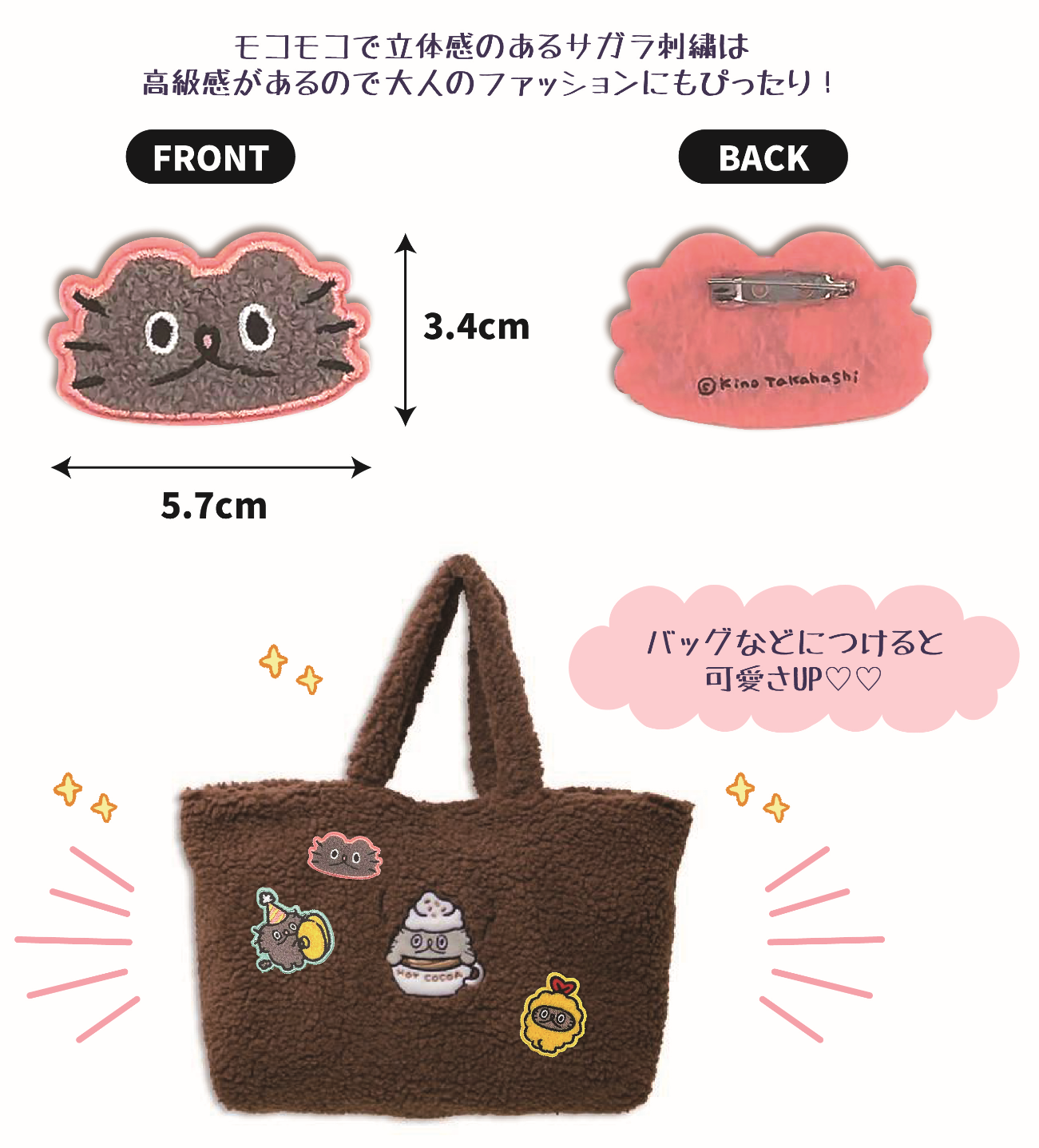 サガラ刺繍バッジ(顔)/ねこのぶーちゃん - クレコ (Creators' Collection)