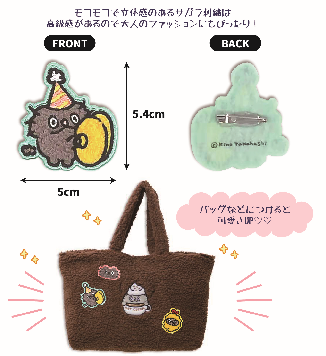 サガラ刺繍バッジ(シンバル)/ねこのぶーちゃん - クレコ (Creators' Collection)