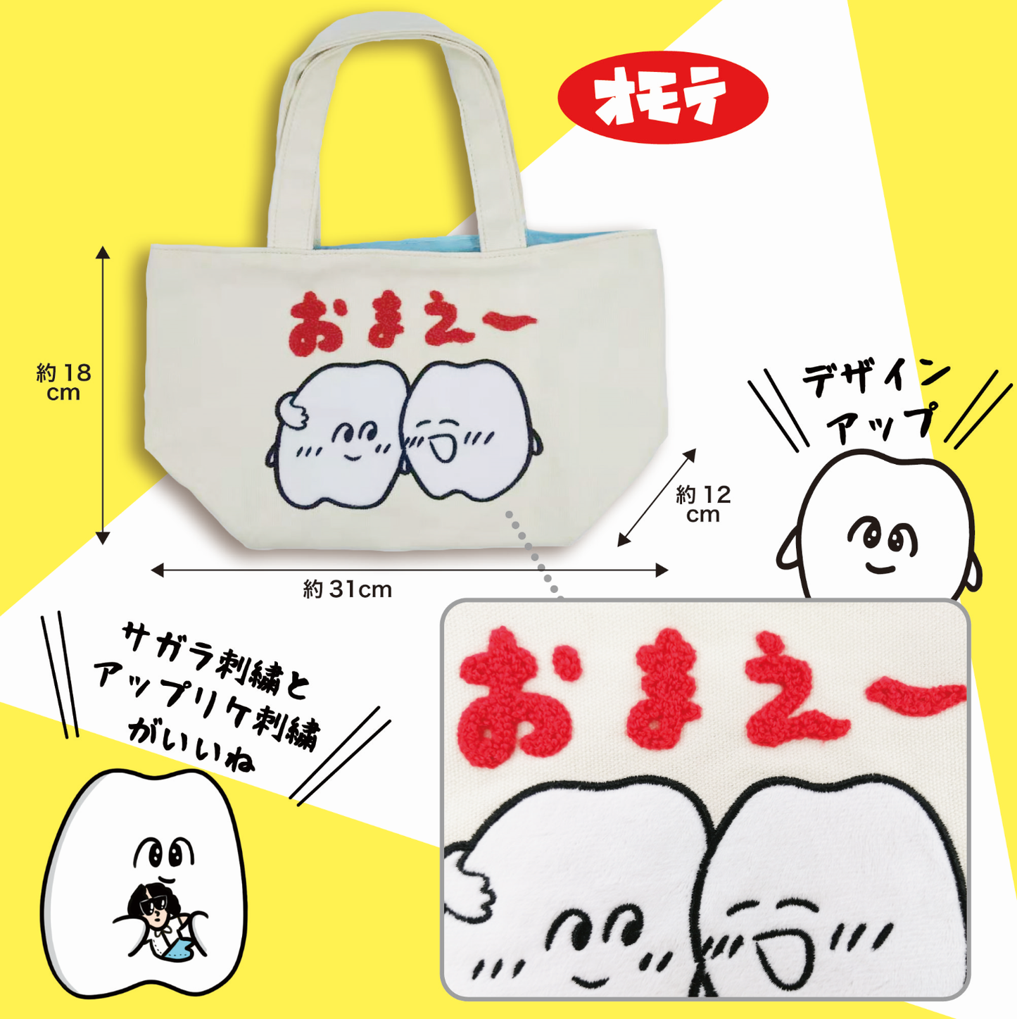 ランチトート/歯のマンガ - クレコ (Creators' Collection)