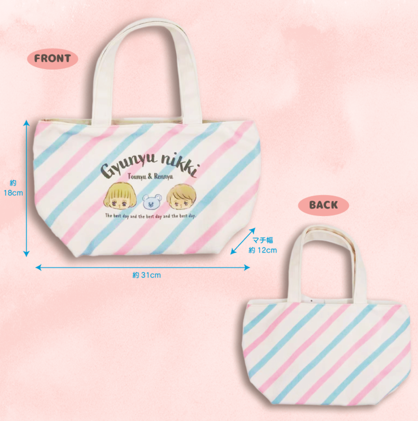 ランチトート/ぎゅうにゅう日記 - クレコ (Creators' Collection)