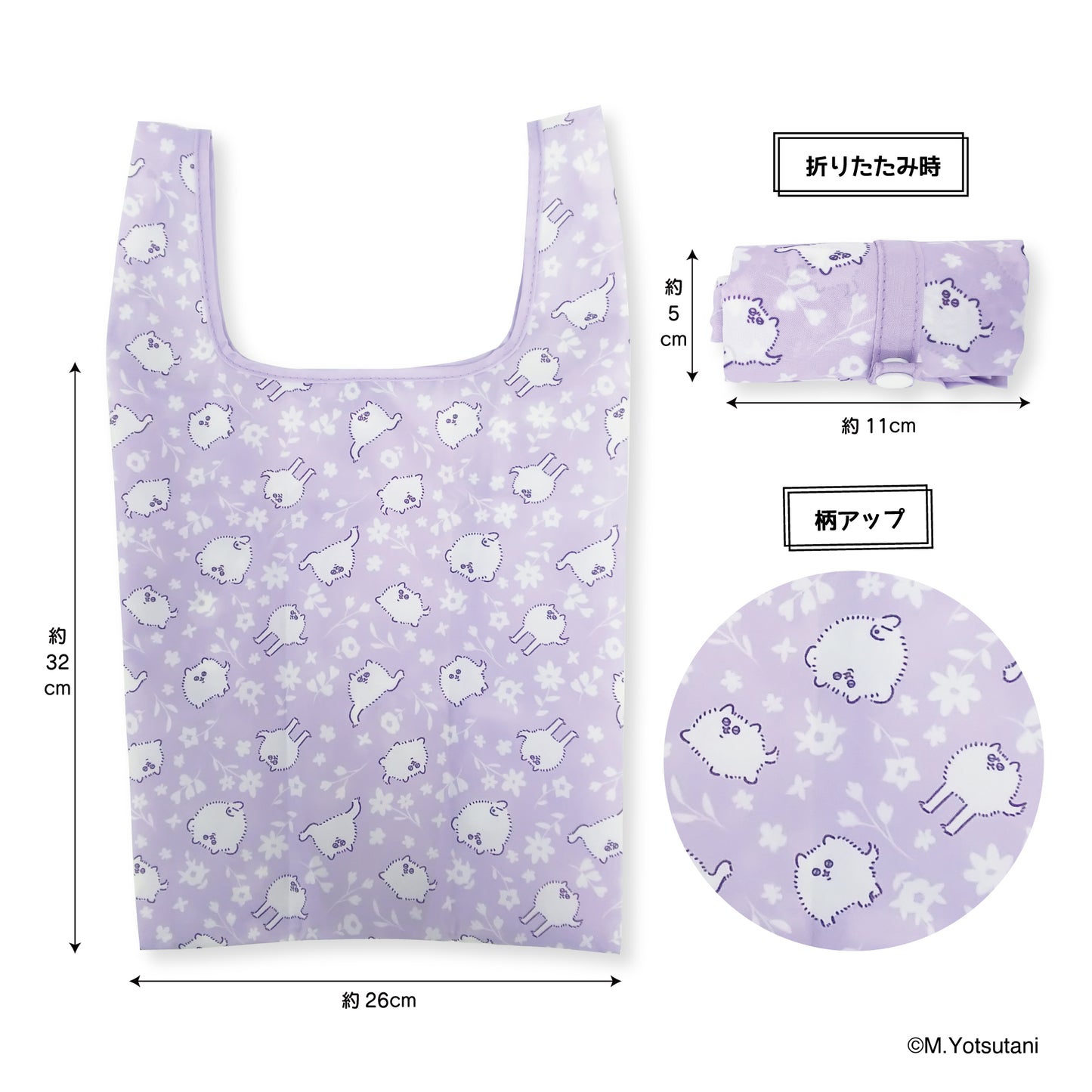 毛玉犬エコバッグSサイズ / ヨツタニモトコ