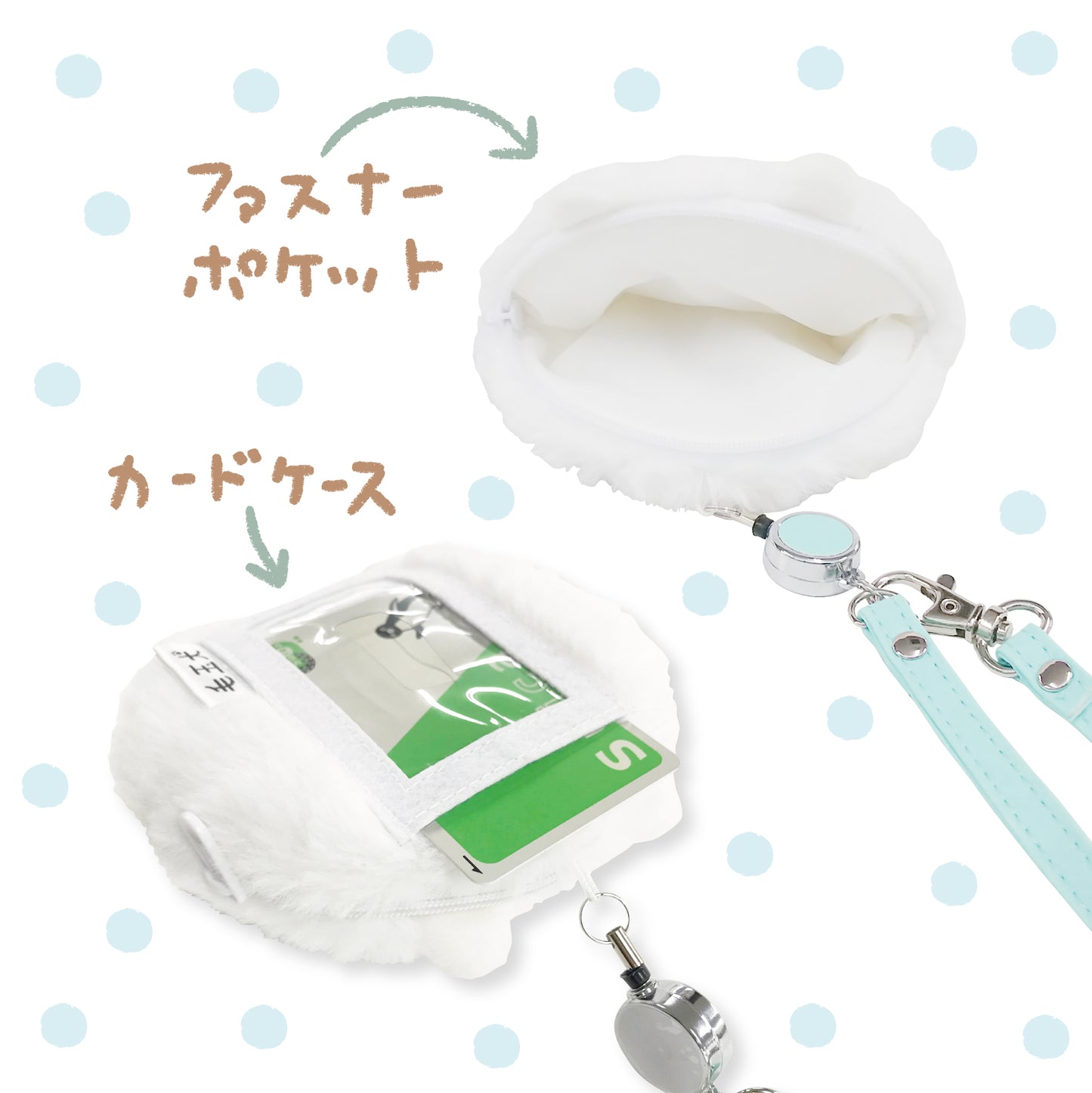 毛玉犬ぬいぐるみパスケース / ヨツタニモトコ