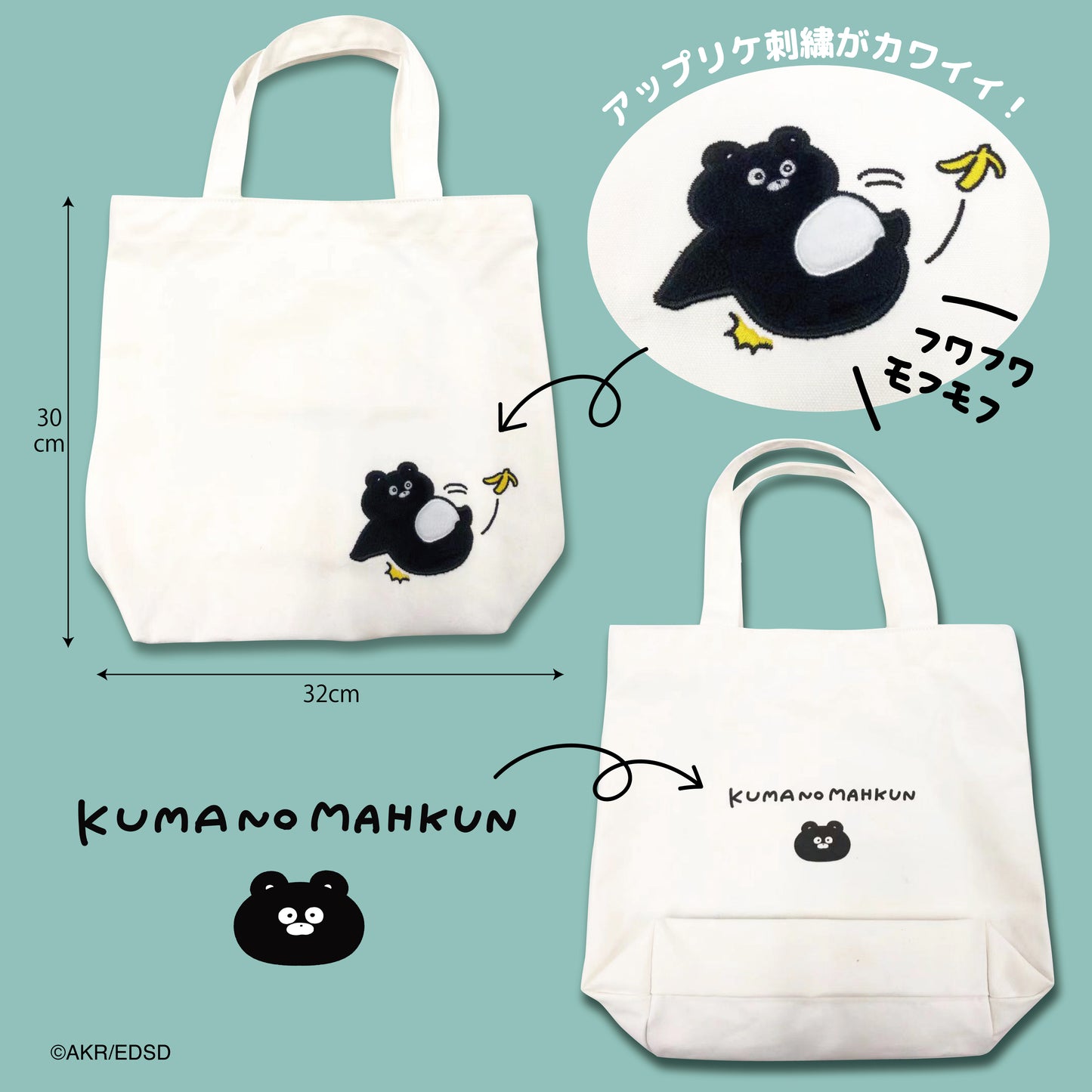 くまのまーくんもふもふ刺繍トートバッグ/EVEREDAY SUNDAY