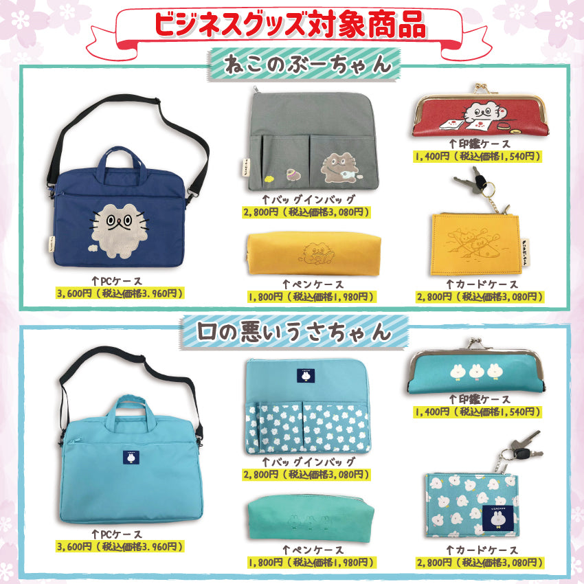 【先行特典対象商品】むちっ鳥バッグinバッグ(B5サイズ)/shigemi  - クレコ (Creators' Collection)