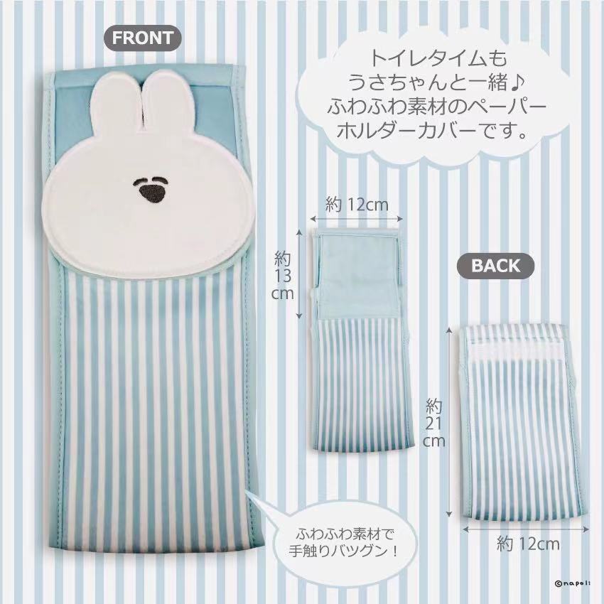 うさちゃんトイレットペーパーホルダー/ナポリ - クレコ (Creators' Collection)