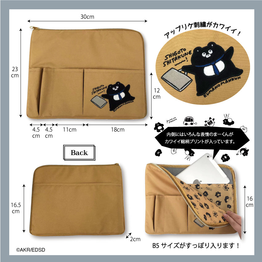 【先行特典対象商品】仕事したくね〜バッグinバッグ(B5サイズ)/くまのまーくん - クレコ (Creators' Collection)