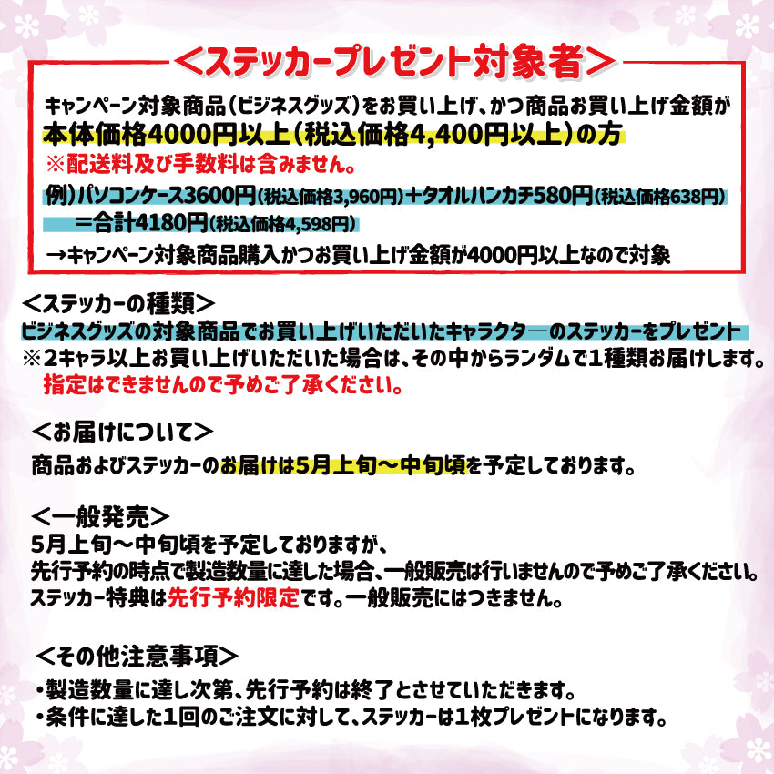 【先行特典対象商品】むちっ鳥バッグinバッグ(B5サイズ)/shigemi  - クレコ (Creators' Collection)