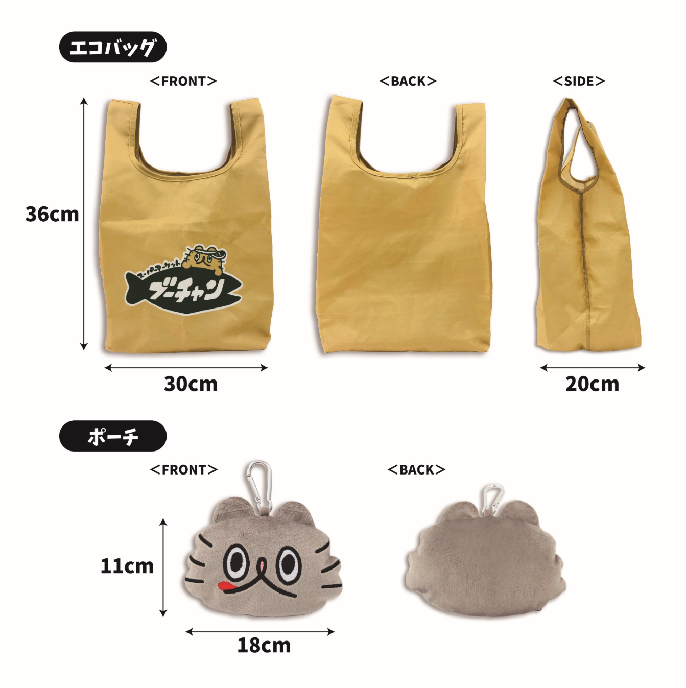 ねこのぶーちゃんポーチ付きしっかりエコバッグ/ねこのぶーちゃん - クレコ (Creators' Collection)