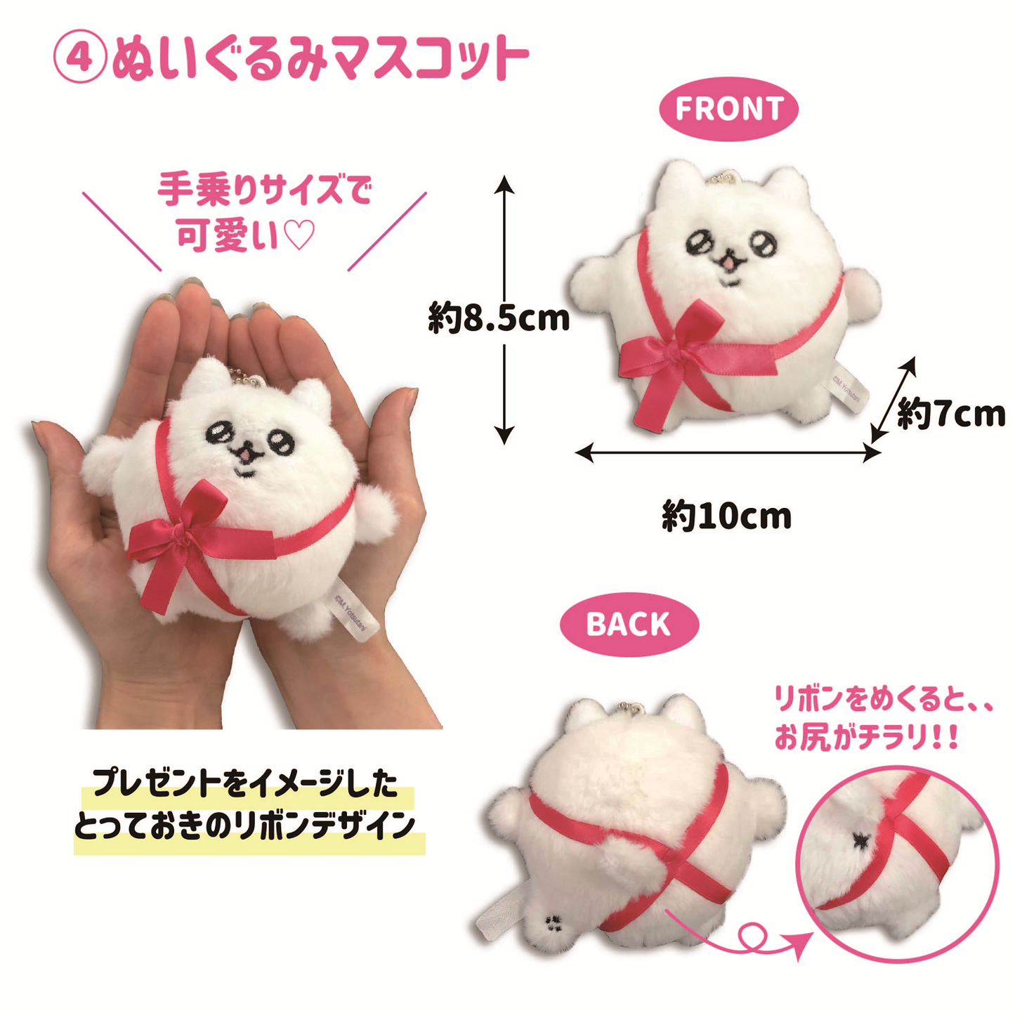 【受注販売終了しました】毛玉犬おめかしギフトBOX - クレコ (Creators' Collection)