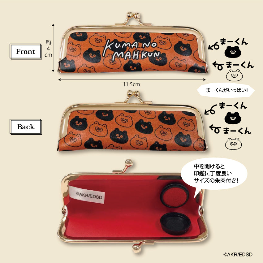 まーくんたくさんはんこケース/くまのまーくん