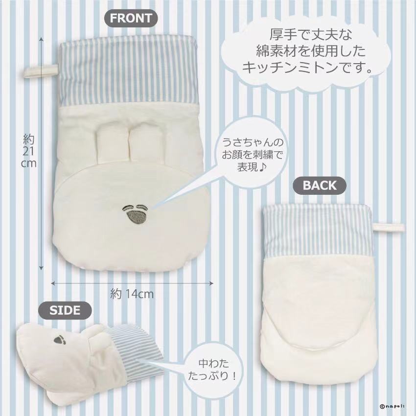 うさちゃんミトン/ナポリ - クレコ (Creators' Collection)