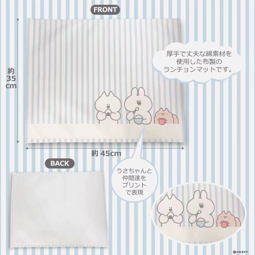 うさちゃんランチョンマット/ナポリ - クレコ (Creators' Collection)
