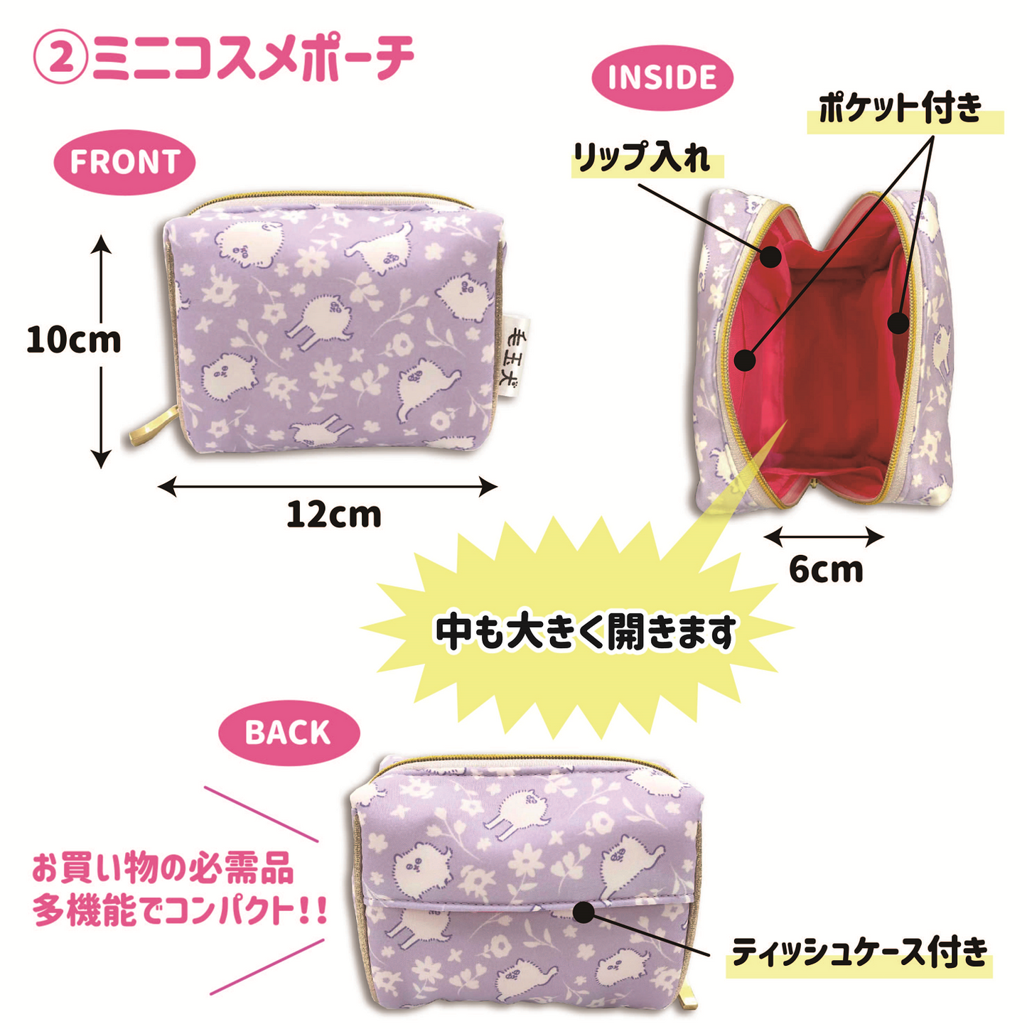 【受注販売終了しました】毛玉犬おめかしギフトBOX - クレコ (Creators' Collection)