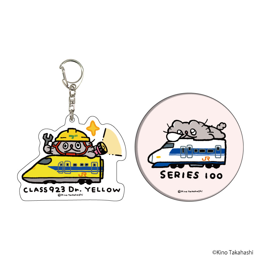アクリルキーホルダー&缶バッジセット「ねこのぶーちゃん」02/東海道新幹線コラボデザイン ドクターイエロー&100系ver./高橋きの