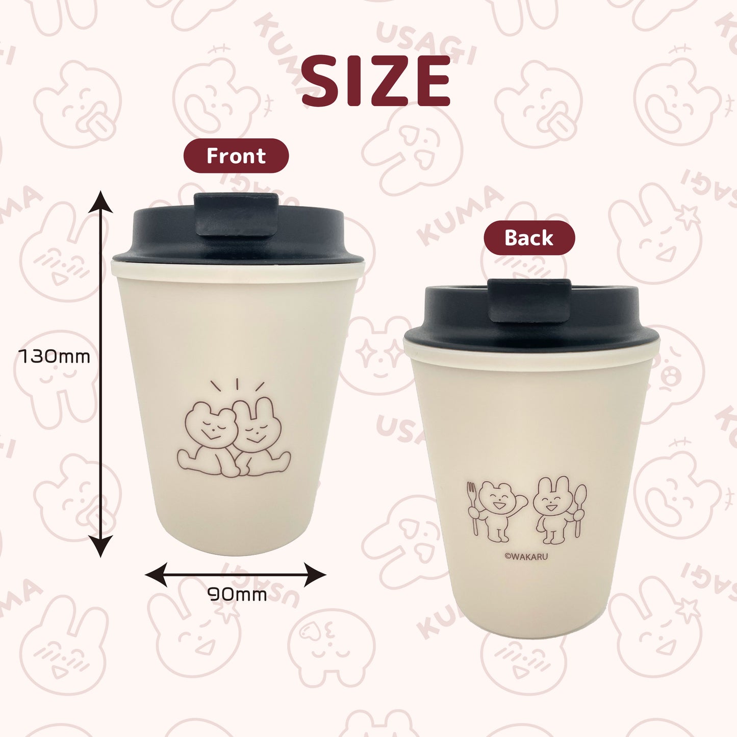 うさぎとくま タンブラーマグ /わかる