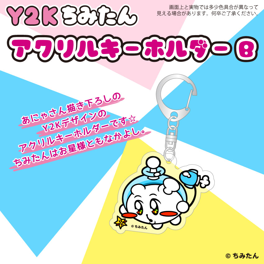 Y2Kちみたん アクリルキーホルダーB/あにゃ – クレコ (Creators