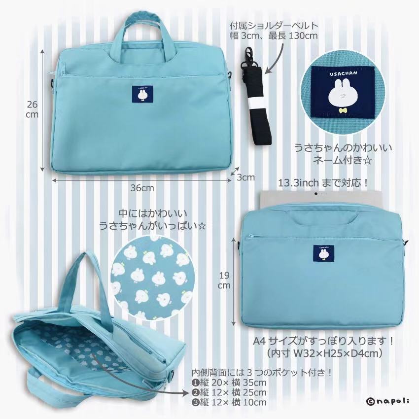 【先行特典対象商品】うさちゃん3wayパソコンバッグ/ナポリ - クレコ (Creators' Collection)
