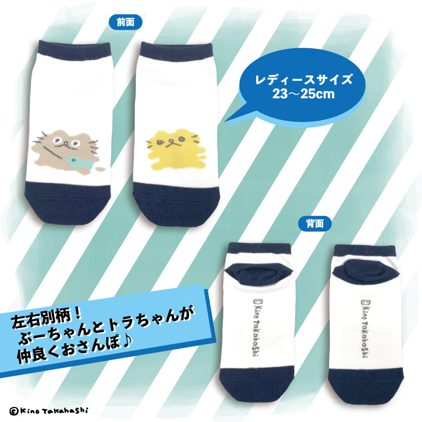 ねこのぶーちゃん 左右別柄!くるぶしソックス(おさんぽ)/高橋きの