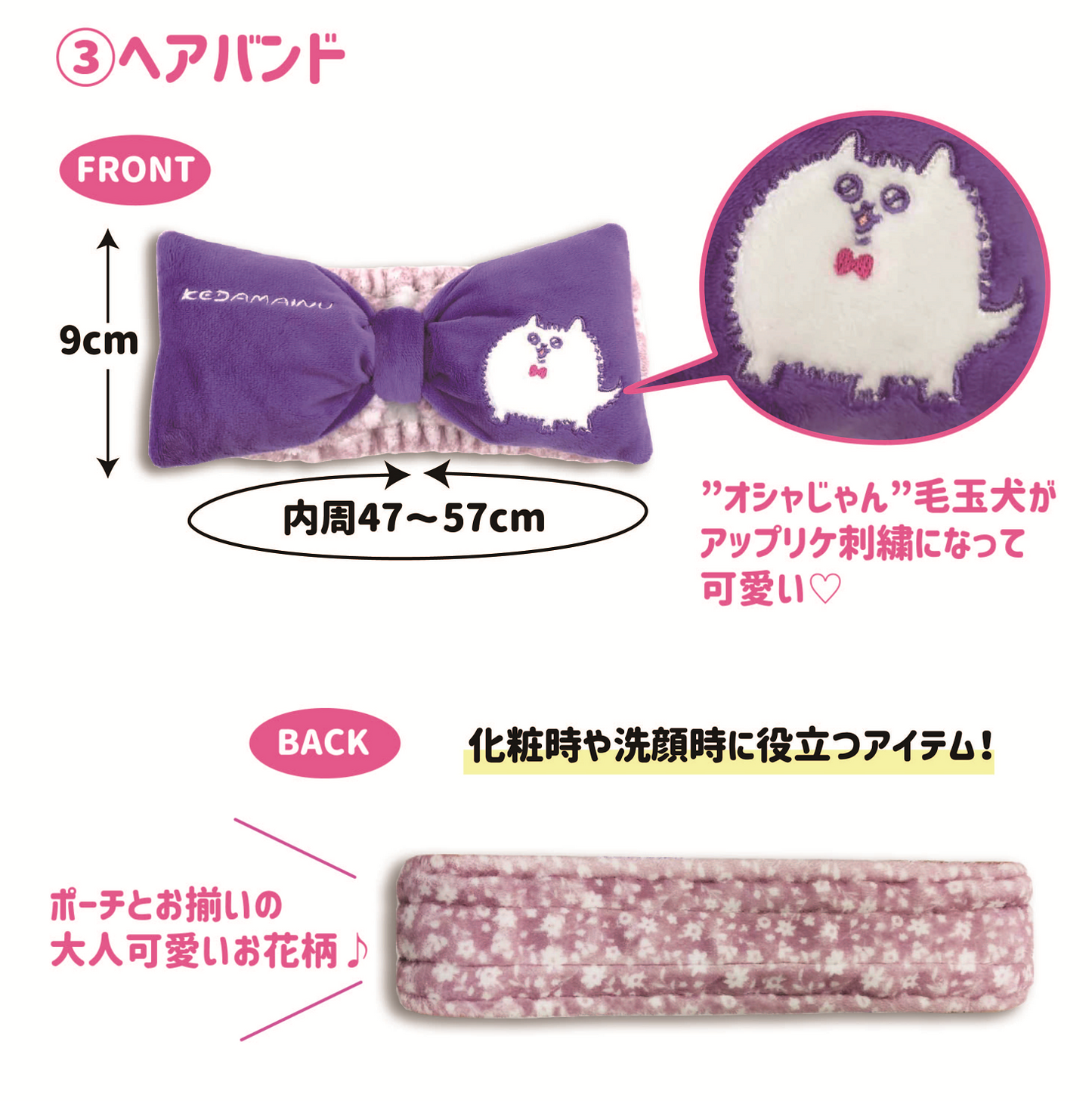 【受注販売終了しました】毛玉犬おめかしギフトBOX - クレコ (Creators' Collection)