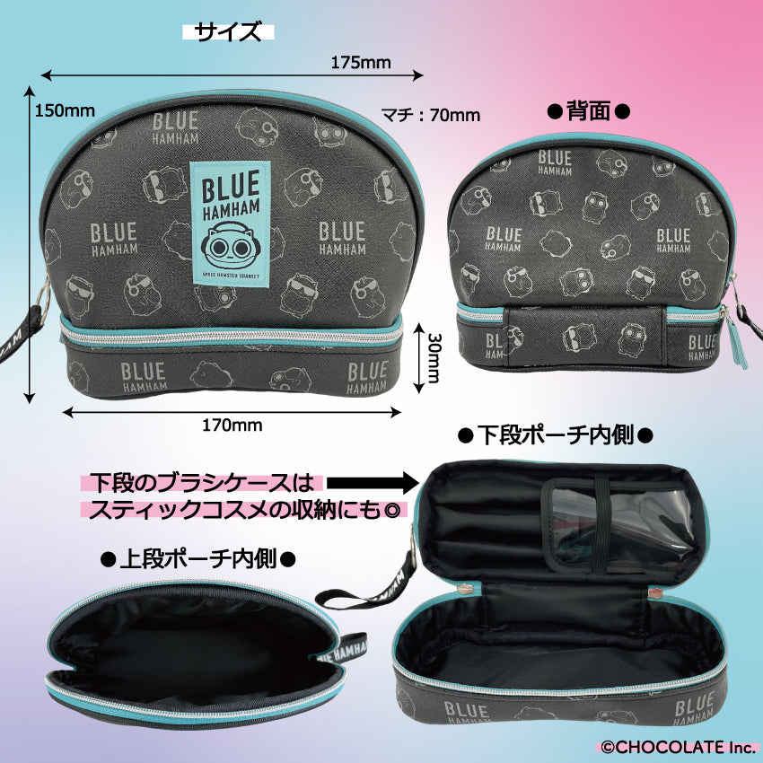 2段シェル型ポーチ/ブルーハムハム