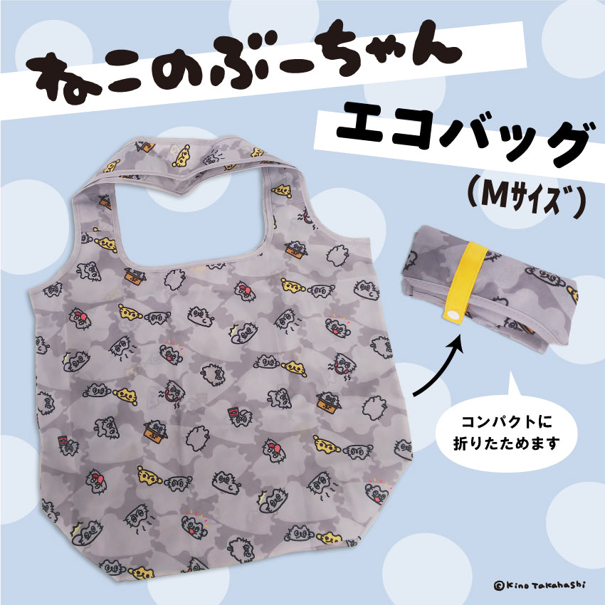 エコバッグMサイズ/ねこのぶーちゃん - クレコ (Creators' Collection)